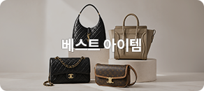 베스트